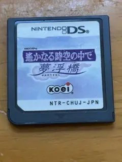 DS 遥かなる時空の中で　夢浮橋
