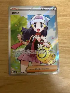 ポケモンカード　ヒカリ　SR