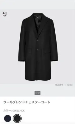 2025年最新】ユニクロ ＋J チェスターコートの人気アイテム - メルカリ