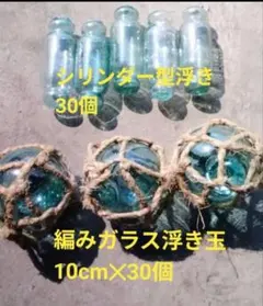 ガラス玉 浮き玉 漁具 約5.5〜6cm (網紐付き無し混ざり)100個 - メルカリ