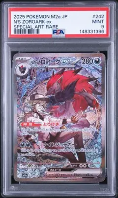 PSA9】Nのゾロアークex SAR MEGA DREAM - メルカリ
