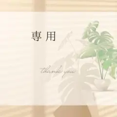 R様専用2点おまとめ ①1113-50個 ②1069-20個