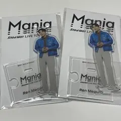 Snow Man Mania アクリルスタンド 目黒蓮 アクスタ 未開封 ③