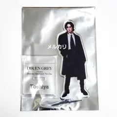 2026年最新】DIR EN GREY toshiya アクスタの人気アイテム - メルカリ