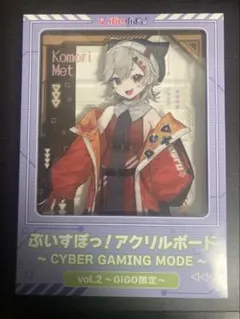ぶいすぽっ！小森めと アクリルボード GiGO限定のサムネイル