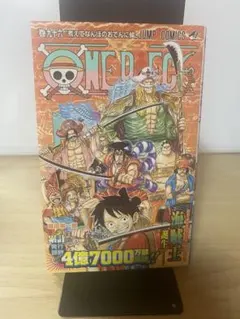 新品シュリンク付】ONE PIECE ワンピース 96巻 初版 帯 冊子付き