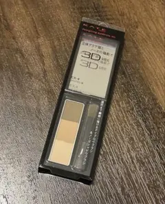 kate ケイト アイブロウ デザイニングアイブロウ3D ライトブラウン系