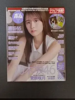 橋本奈々未クリアファイル2種 Amazon.co.jp: 元乃木坂46 橋本奈々未 両面クリアファイル : おもちゃ