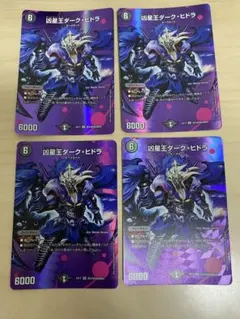 初期】デュエルマスターズ 凶星王ダーク・ヒドラ 旧枠 - メルカリ
