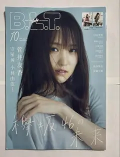 Item thumbnail for item 811eb416-e367-4cd7-8d4a-2fb832d51797