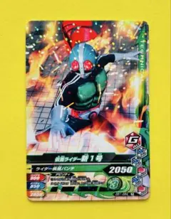 仮面ライダー ガンバライド ショッカーライダー No.036 ガンバライド 仮面ライダー ショッカーライダー No.1 036 - メルカリ