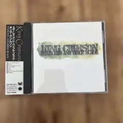 キング・クリムゾン/スターレス・アンド・バイブル・ブラック