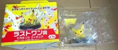 ポケモンわくわくゲットくじ　2012　ラストワン賞　ピカチュウ　フィギュア