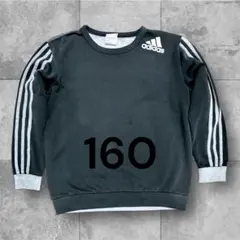 adidas 黒 長袖 トレーナー 160