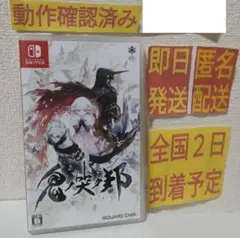 ［即日発送］ 鬼ノ哭ク邦 switch スイッチ
