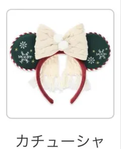 【11/23 11時までの購入で11/23発送】クリスマスカチューシャ