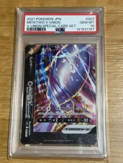 PSA Vユニオン4連番】ミュウツー V-union スペシャルカードセット