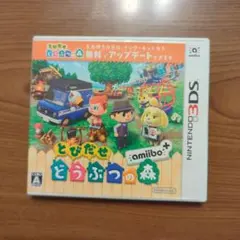 とびだせどうぶつの森amiibo+のサムネイル