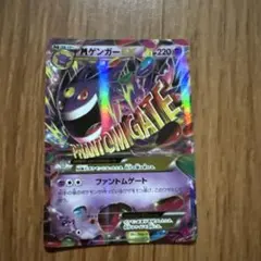 2026年最新】MゲンガーEXファントムゲームの人気アイテム - メルカリ