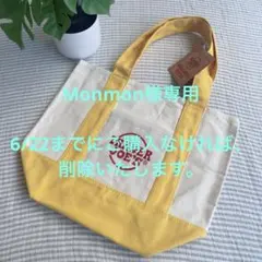 Monmon様専用　トレジョバッグ3点