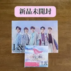 キンプリ L& アルバム 初回限定盤B 特典付 King & Prince
