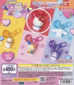 ハローキティ カラともマスコット キティ