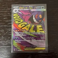 メガゲンガーex MA MEGA ハイクラスパック MEGAドリームex 23… - メルカリ