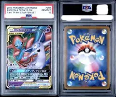 【ポケモンカード】エーフィ&デオキシスGX PSA10