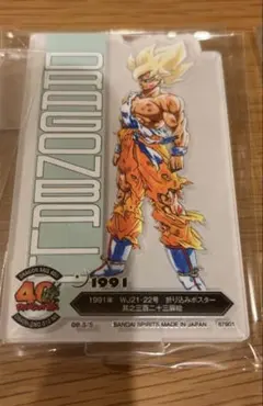 一番くじ ドラゴンボール 40周年 F賞 アクレクト F-12