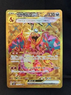 希少！海外版。リザードンex UR 最終値下げ - メルカリ