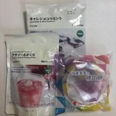 無印良品　など　まとめ売り　キャレショコラミント　アサイー＆ざくろ　琥珀糖のサムネイル