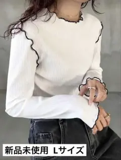 【新品未使用】長袖 リブ ロンT 白 Lサイズ