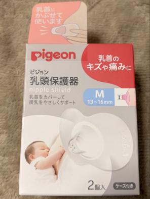 pigeon 乳頭保護器 Mサイズ 2個入