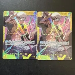 トラファルガー・ロー シークレット SEC 2枚 ワンピースカード