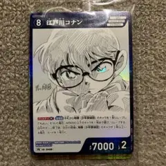 名探偵コナンカード 江戸川コナン コナン 隻眼の残像 定期購読特典