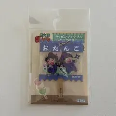 なつこ様 リクエスト 2点 まとめ商品