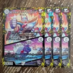 2026年最新】めっちゃ! デンヂャラスG3 /ケッシング・ゼロの人気