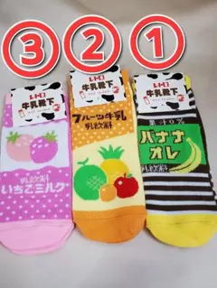 レトロ牛乳キッズソックス