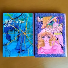 2026年最新】はるかなるレムリアよりの人気アイテム - メルカリ