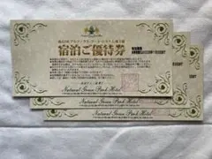 2026年最新】ナチュラルグリーンパークホテル宿泊優待券の人気アイテム
