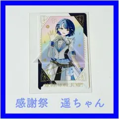 プロセカ　感謝祭2025 グリーティングカード プロセカ 感謝祭 2025 グリーティングカード 未開封box 2箱