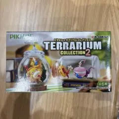 ピクミン テラリウムコレクション2 ①