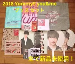 キスマイ 玉森裕太 2018 Yummy!! you&me グッズ セット