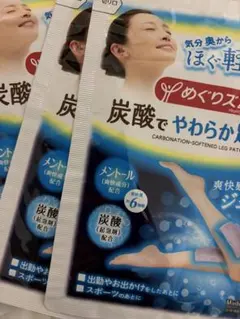 15袋 めぐりズム足に貼る炭酸でやわらか足パック炭酸ジェルパックのサムネイル