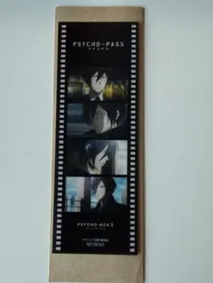 2026年最新】psycho pass 特典の人気アイテム - メルカリ