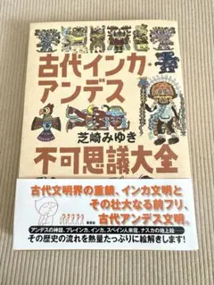 新訳 ダンネマン 大自然科学史11(三省堂) - メルカリ