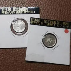 2025年最新】竜5銭銀貨の人気アイテム - メルカリ