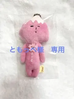 ＊ともっぺ様専用＊ ご当地ゆきお♡静岡限定♡ふじこ♡