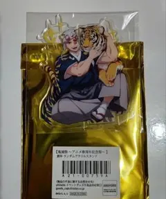 宇髄 天元 てんげん 鬼滅祭 寅年 参周年記念祭 アクリルスタンド アクスタ