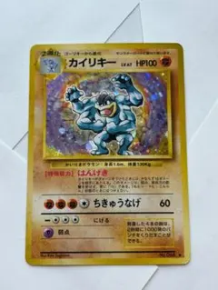 2026年最新】カイリキーカードeの人気アイテム - メルカリ